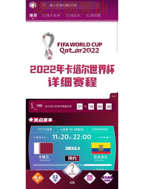 世界杯买球app比分页面适不适合做内容布局