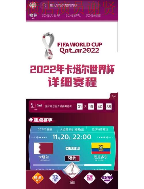 世界杯数据来临，世界杯买球网站稳定性评测与平台选择深度评测